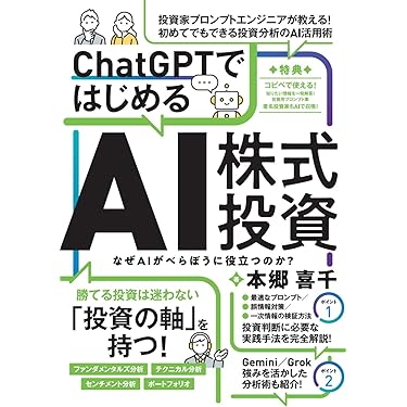 Amazon.co.jp 最新リリース: 株式投資・投資信託 の新着ランキングです。
